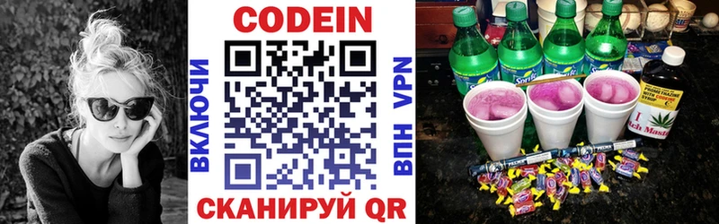Codein Purple Drank  Макаров 