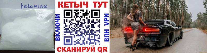 Кетамин VHQ  Макаров 