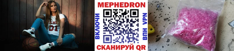 МЯУ-МЯУ mephedrone  продажа наркотиков  Макаров 