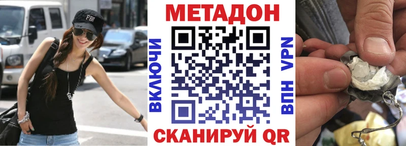 блэк спрут ONION Макаров МЕТАДОН methadone где можно купить наркотик